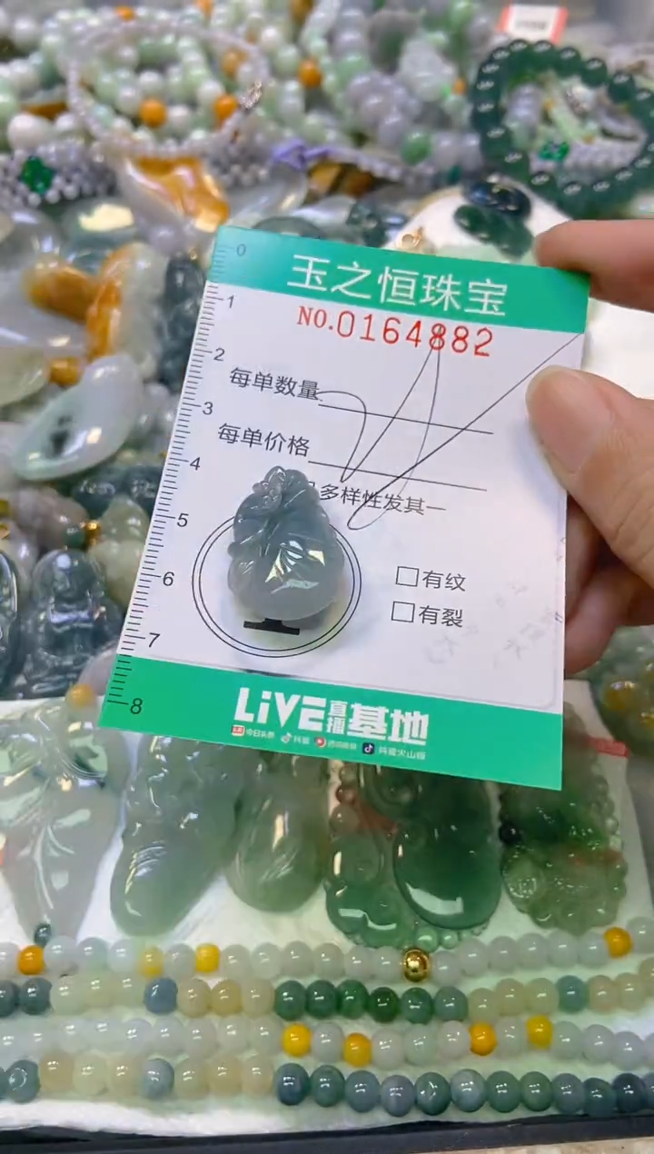 颈饰未镶嵌翡翠闪购0164882