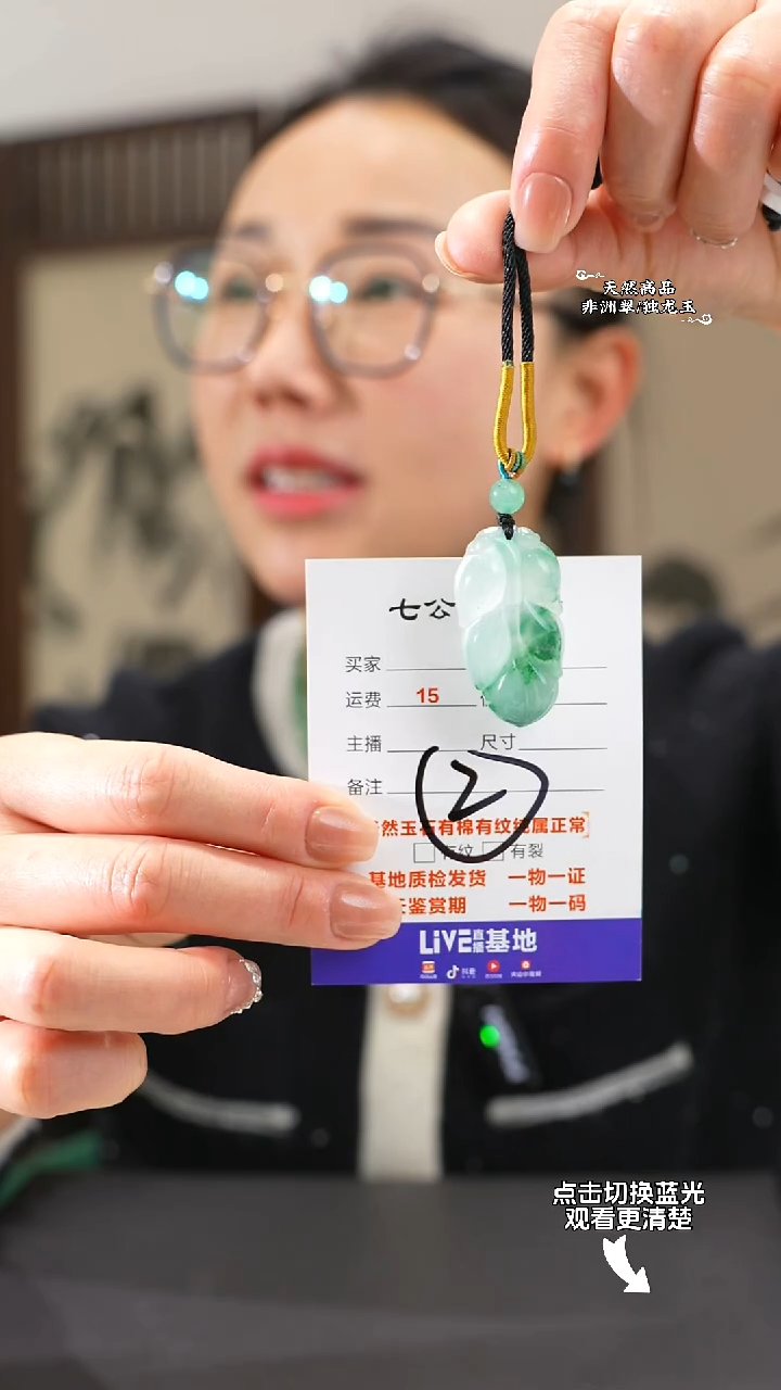 【闪购商品】石英质玉颈饰未镶嵌叶子