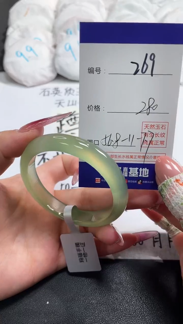 【闪购商品】玛瑙/玉髓手镯未镶嵌269