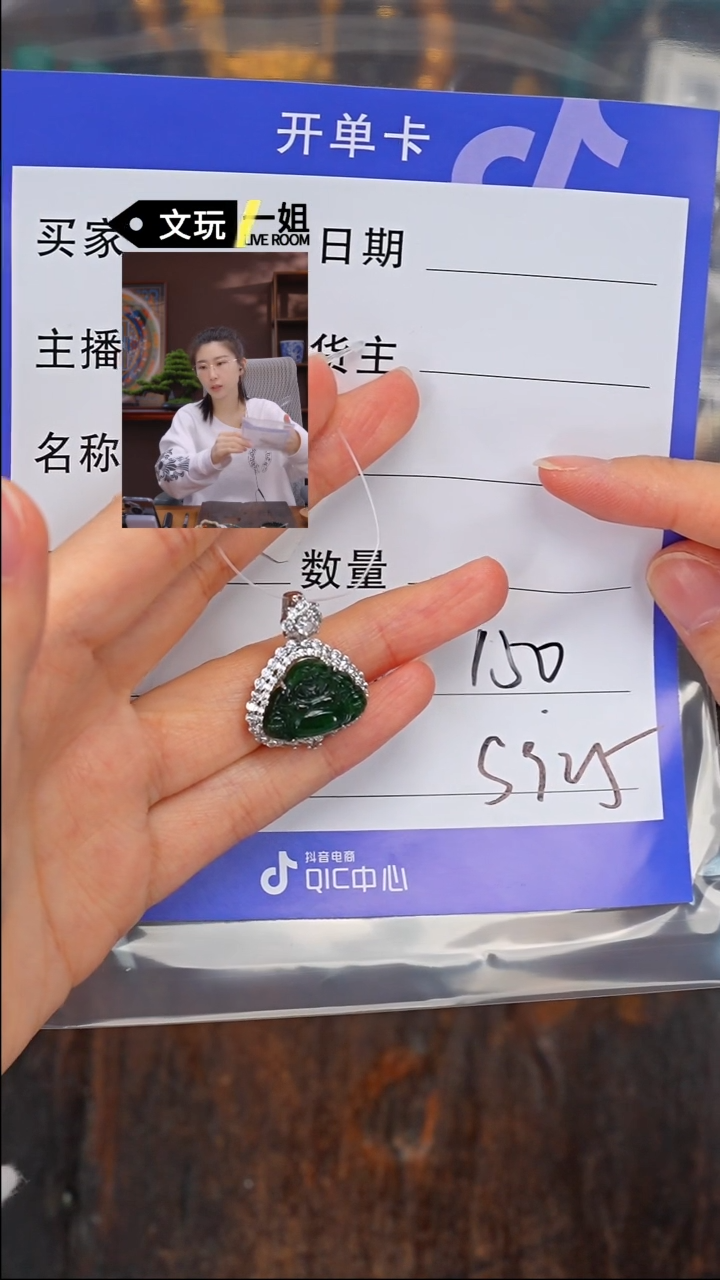 【闪购商品】翡翠颈饰银S925镶嵌翡翠