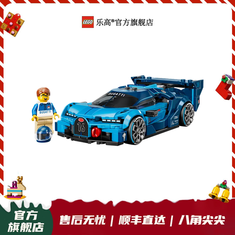 【1月新品】乐高官方旗舰店77253布加迪 Vision GT 超级跑车