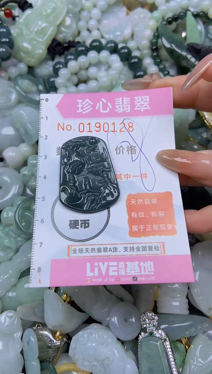 翡翠未镶嵌颈饰闪购链接0190128