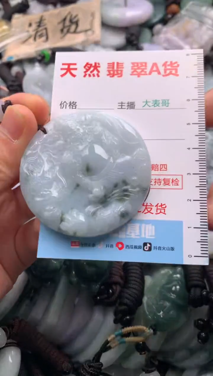 【闪购商品】翡翠吊坠(不含链)未镶嵌1