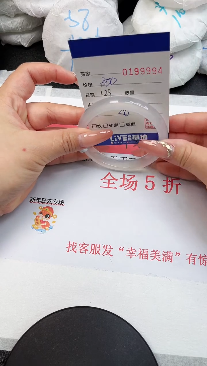 【闪购商品】玛瑙/玉髓手镯未镶嵌9994