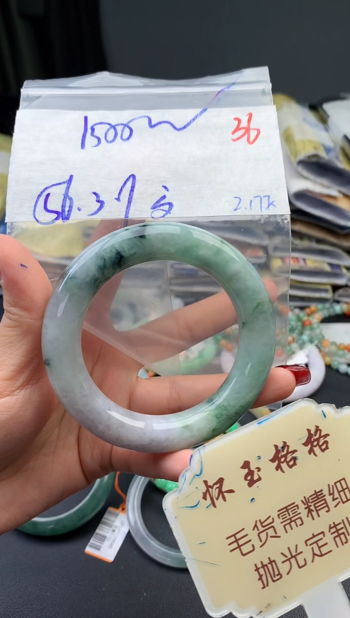 【闪购商品】定制翡翠未镶嵌毛货需精细抛光+36手镯1件+1500元