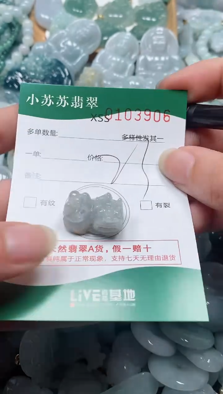 【闪购商品】翡翠颈饰未镶嵌闪购商品0103906