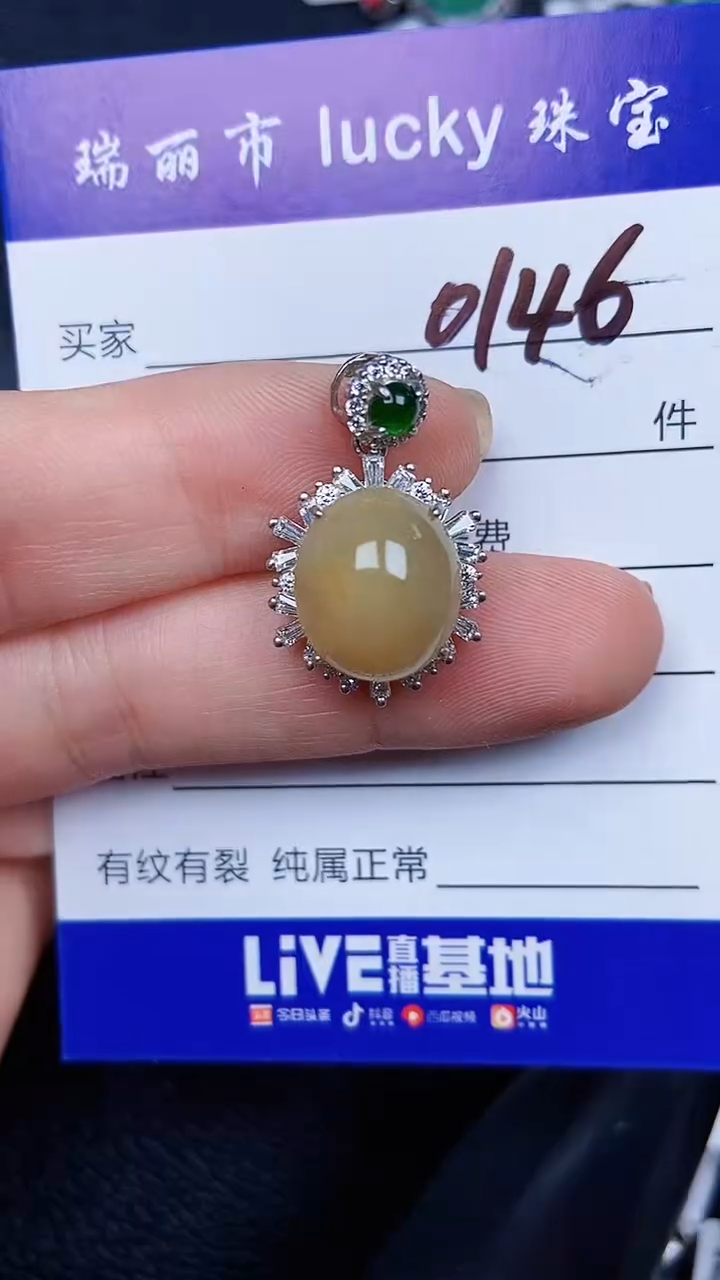 颈饰银S925镶嵌翡翠0146