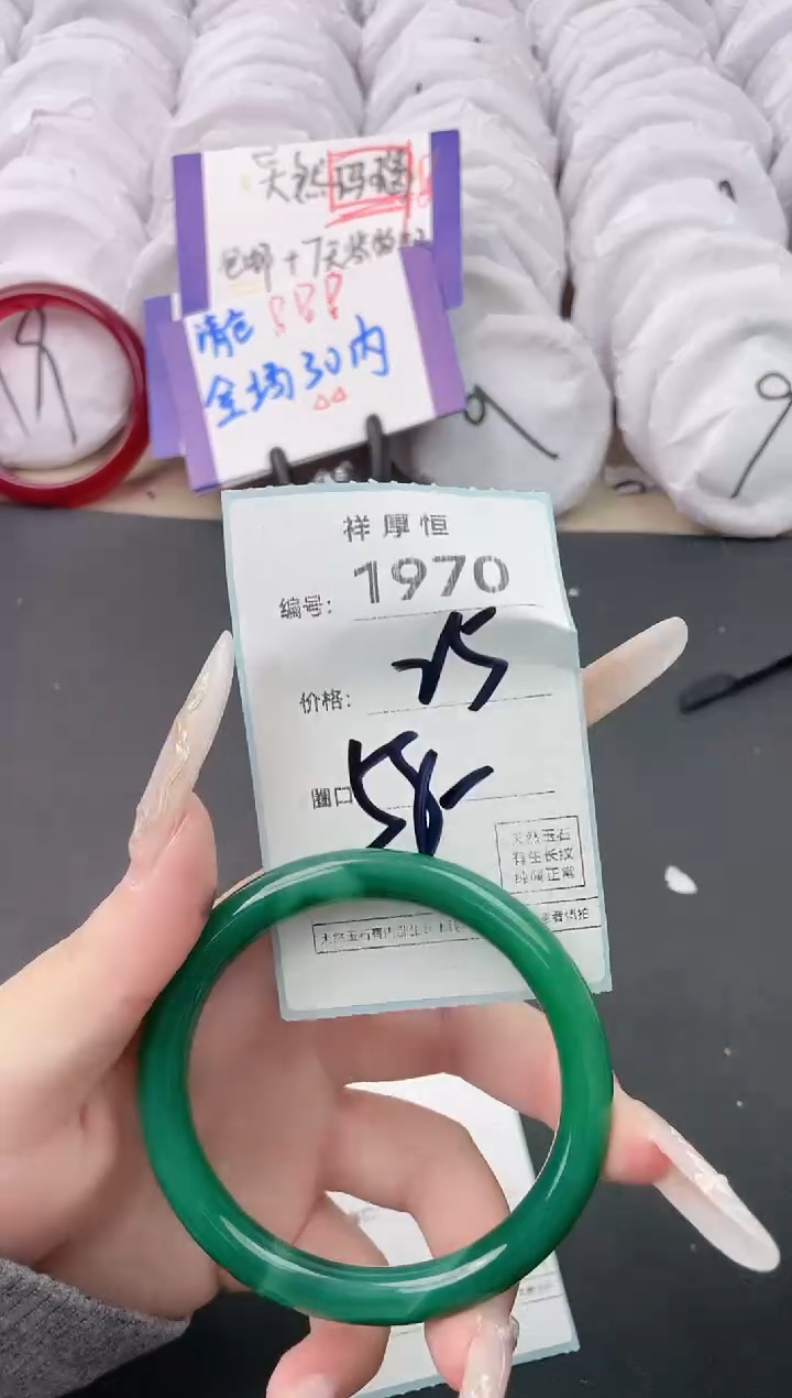 【闪购商品】玛瑙/玉髓手镯未镶嵌1970