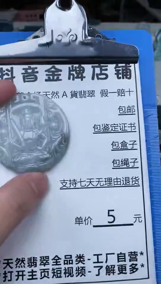 【闪购商品】翡翠颈饰未镶嵌天然翡翠A货一物一证