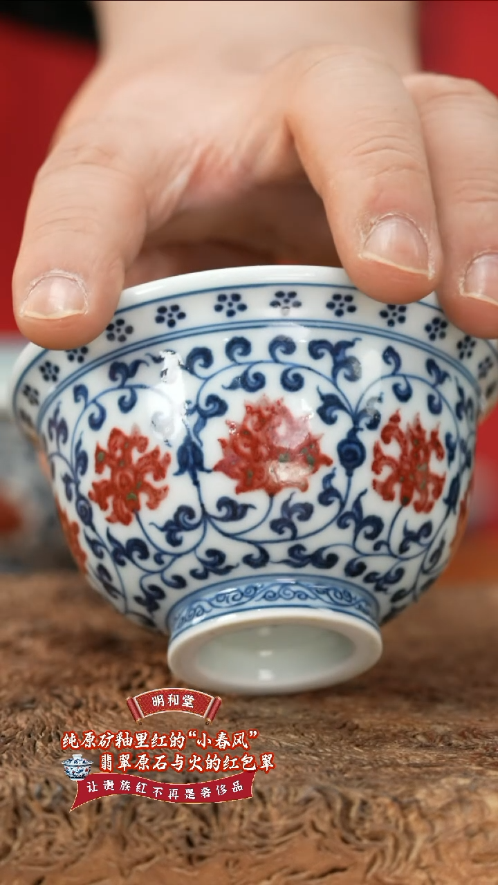 【闪购商品】杯明和堂缠枝莲用了++大压手