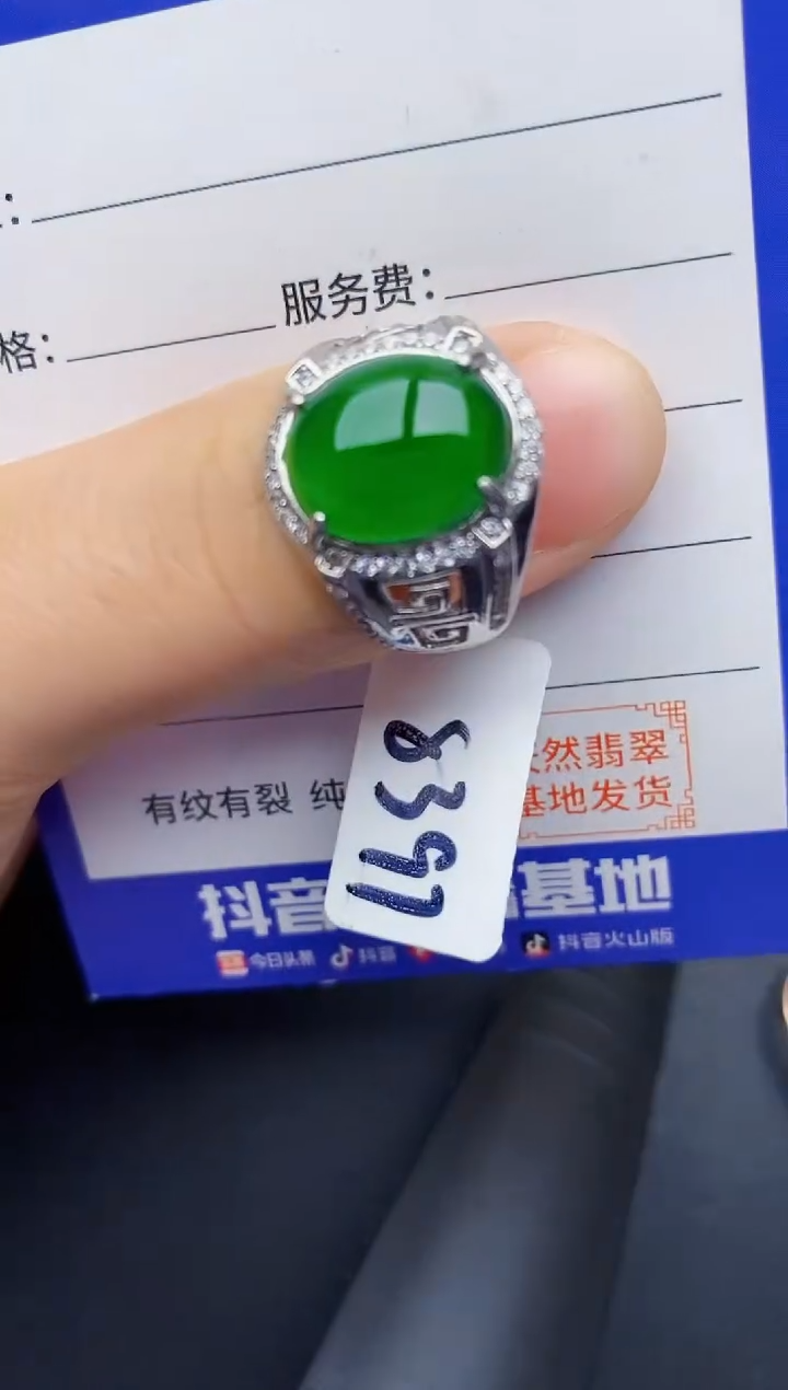【闪购商品】翡翠戒指银S925镶嵌2222