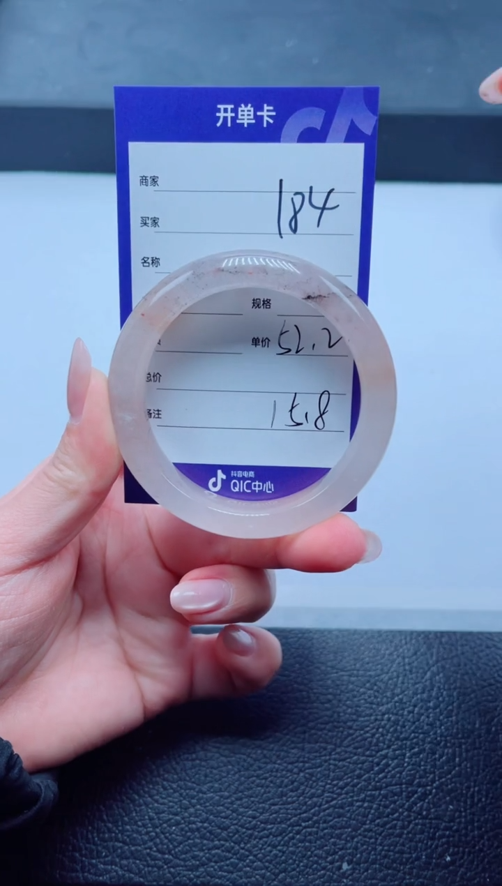 未镶嵌手镯石英质玉184-52