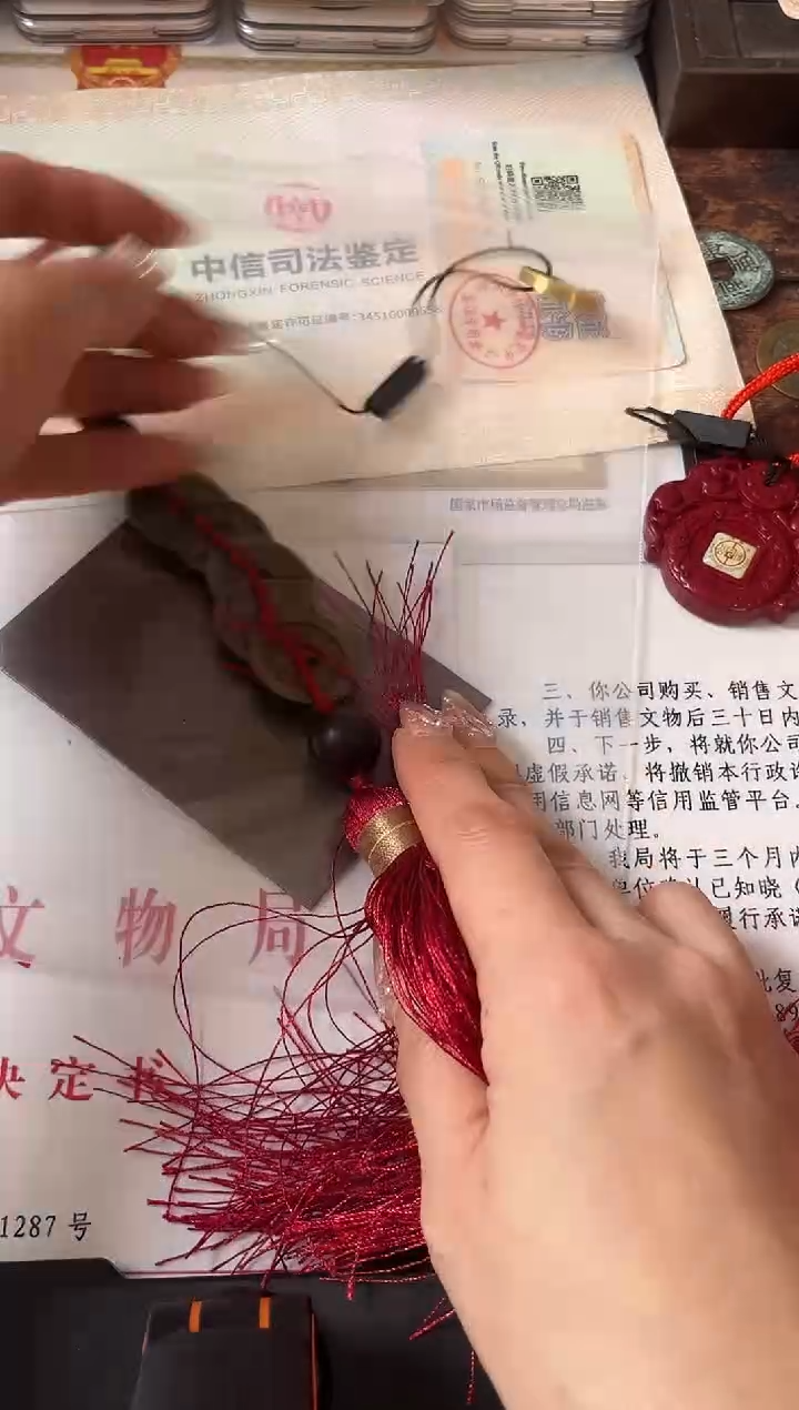 铜公博鉴定 文昌五帝钱 挂饰