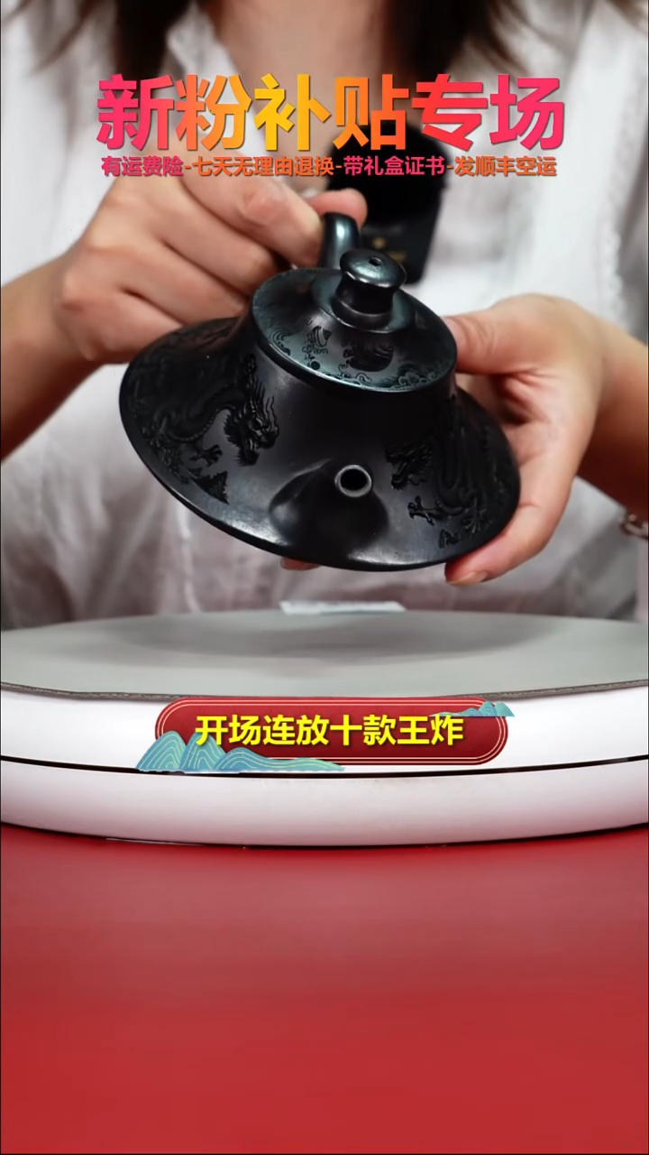 茶壶紫砂S级石黄双龙翱翔云炉240CC