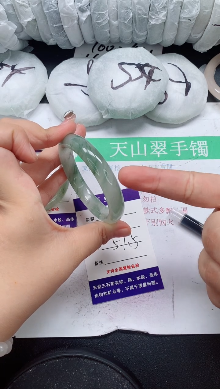 未镶嵌手镯石英质玉86/57-58