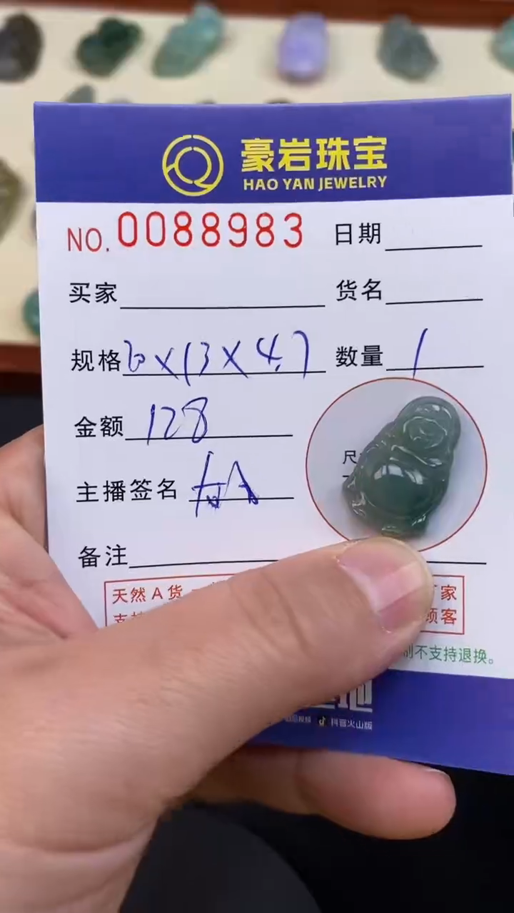 【闪购商品】翡翠颈饰未镶嵌天然A货翡翠