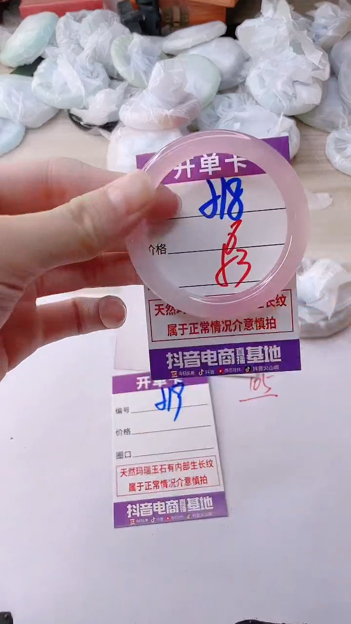 手镯玛瑙/玉髓未镶嵌518