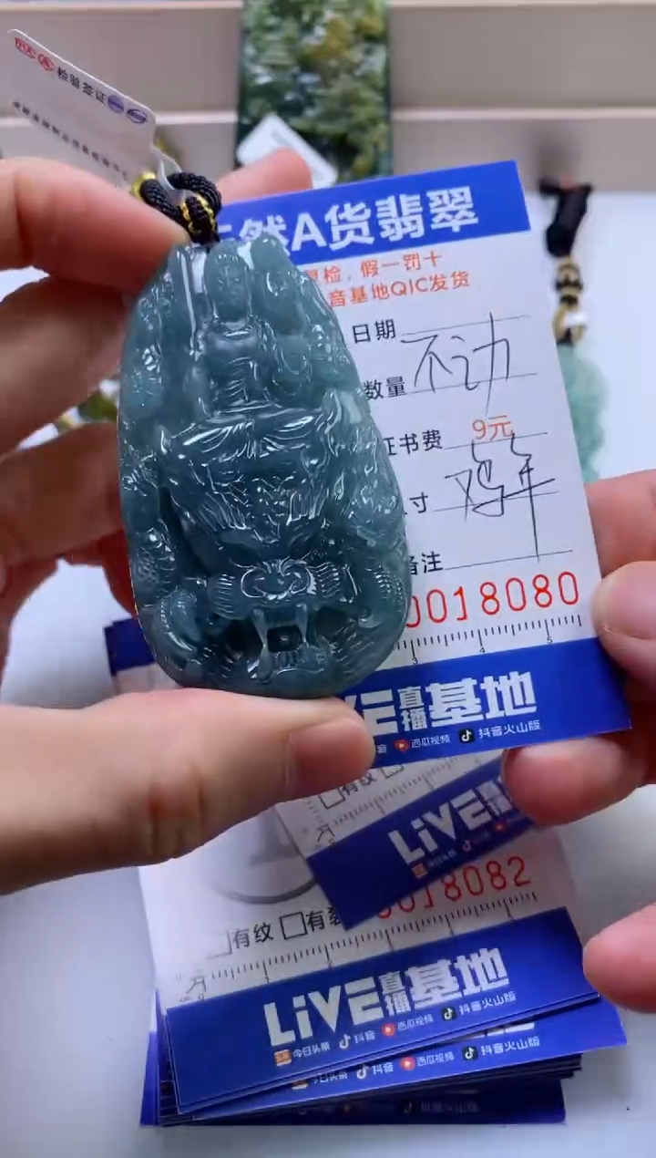 翡翠挂件未镶嵌              