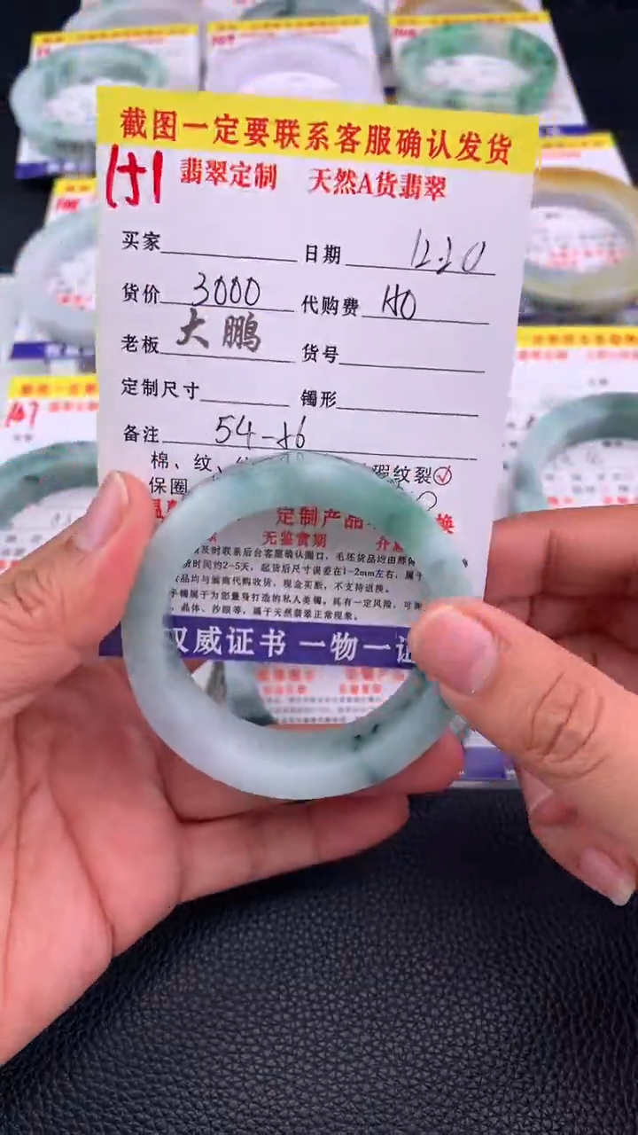 未镶嵌手镯定制翡翠151#手镯定制链接