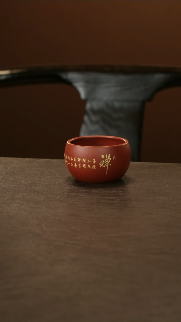 茶杯紫砂朱泥 禅定杯 约100cc