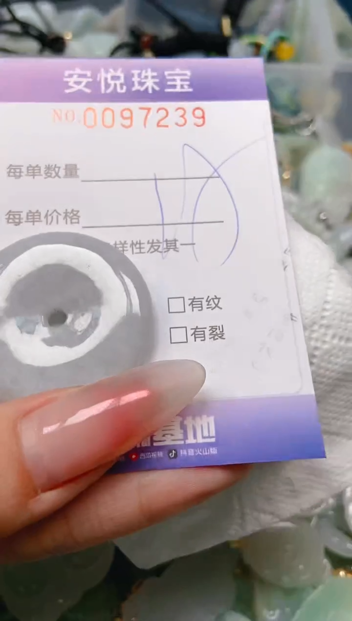 【闪购商品】翡翠颈饰未镶嵌闪购0097239