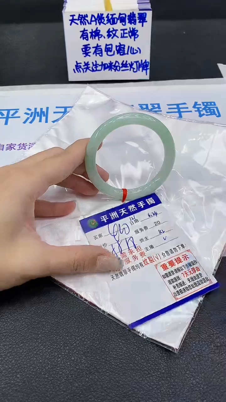 翡翠手镯未镶嵌1
