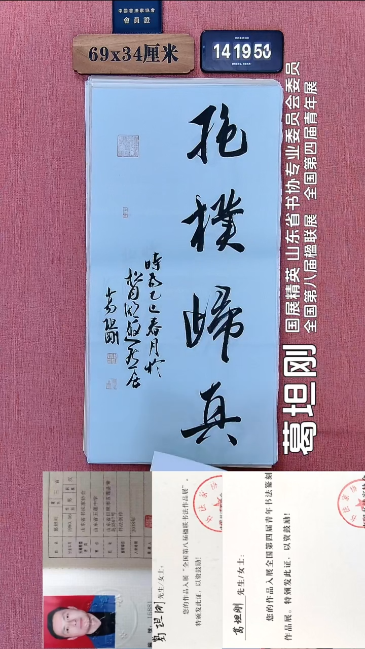 书法210          葛老师书法作品