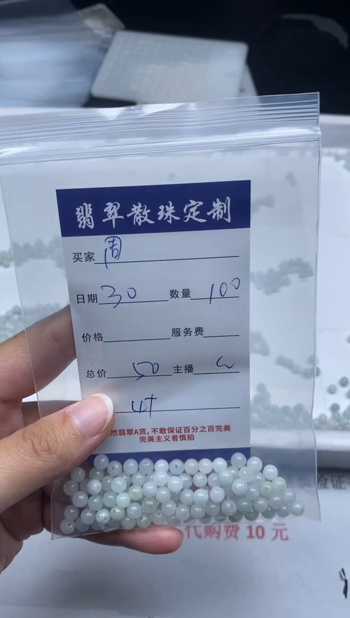 【闪购商品】翡翠颈饰未镶嵌贞城散珠批发DIY