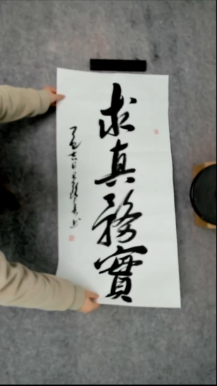 书法吕老师书法作品