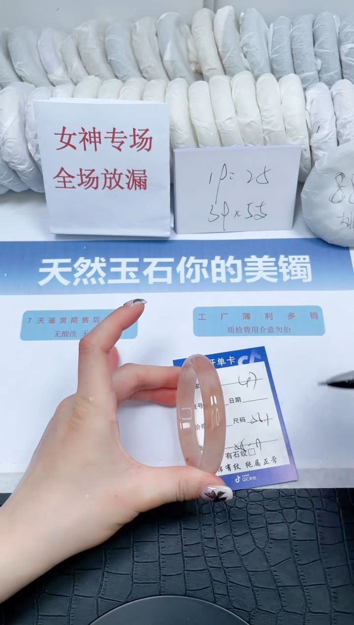 【闪购商品】石英质玉手镯未镶嵌47-56.1