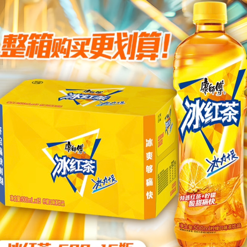 康师傅茶饮料整箱 500ml*15瓶 冰红茶