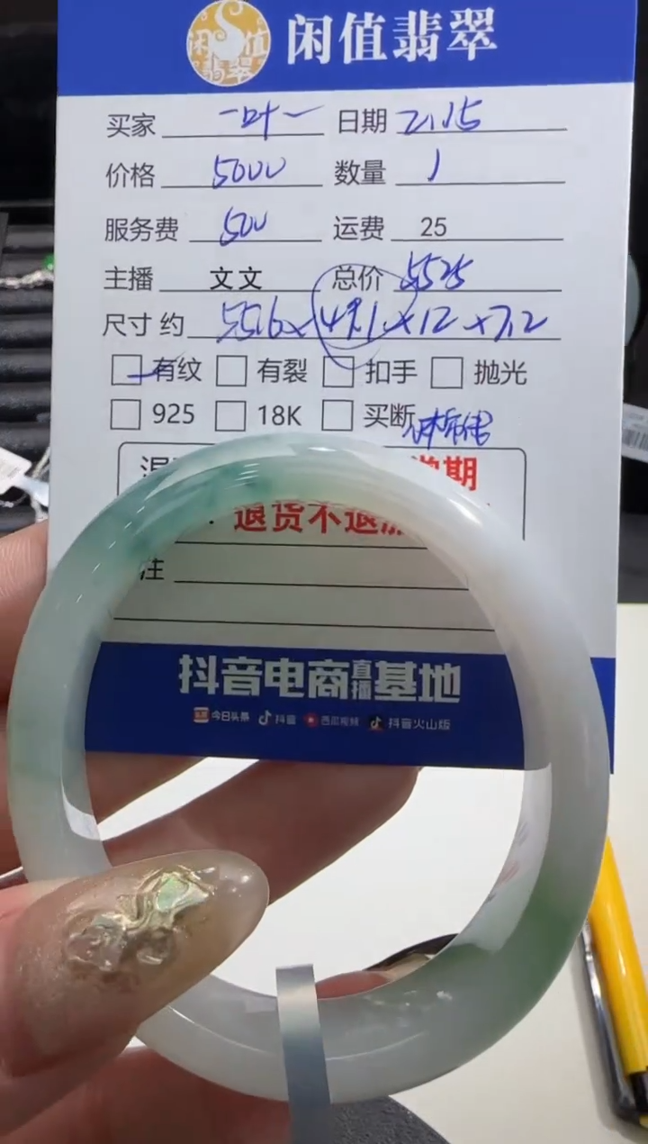 【闪购商品】翡翠手镯未镶嵌翡翠手镯