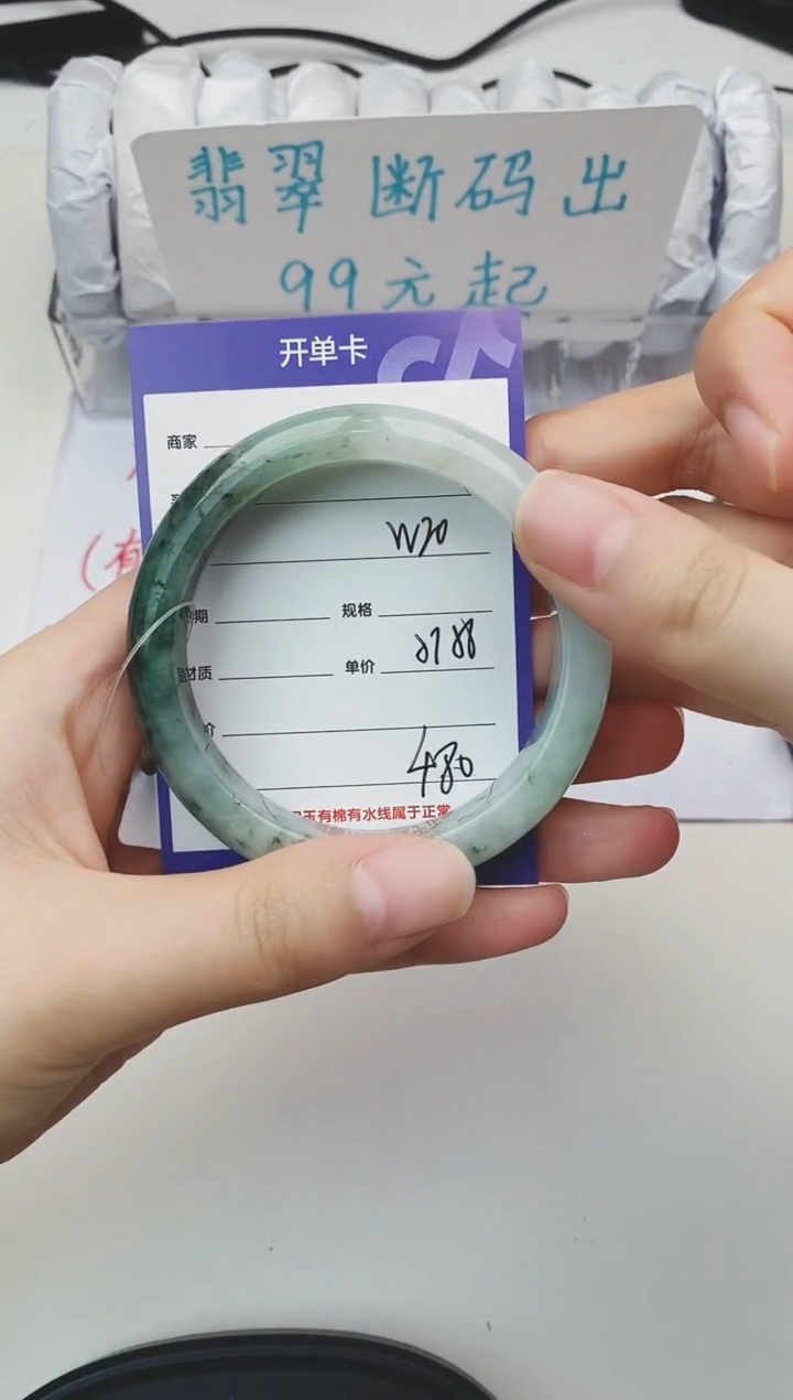 翡翠手镯未镶嵌W20微色差