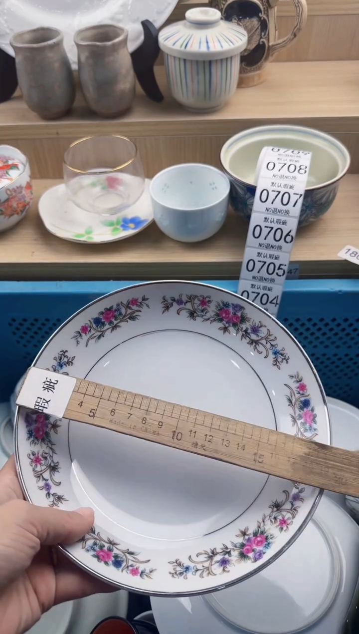 701默认微瑕，满20元包邮