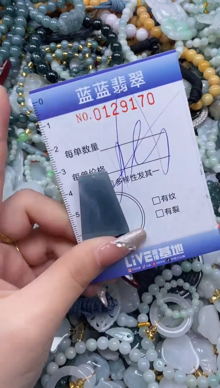 【闪购商品】翡翠颈饰未镶嵌闪购0129170多样性发其一