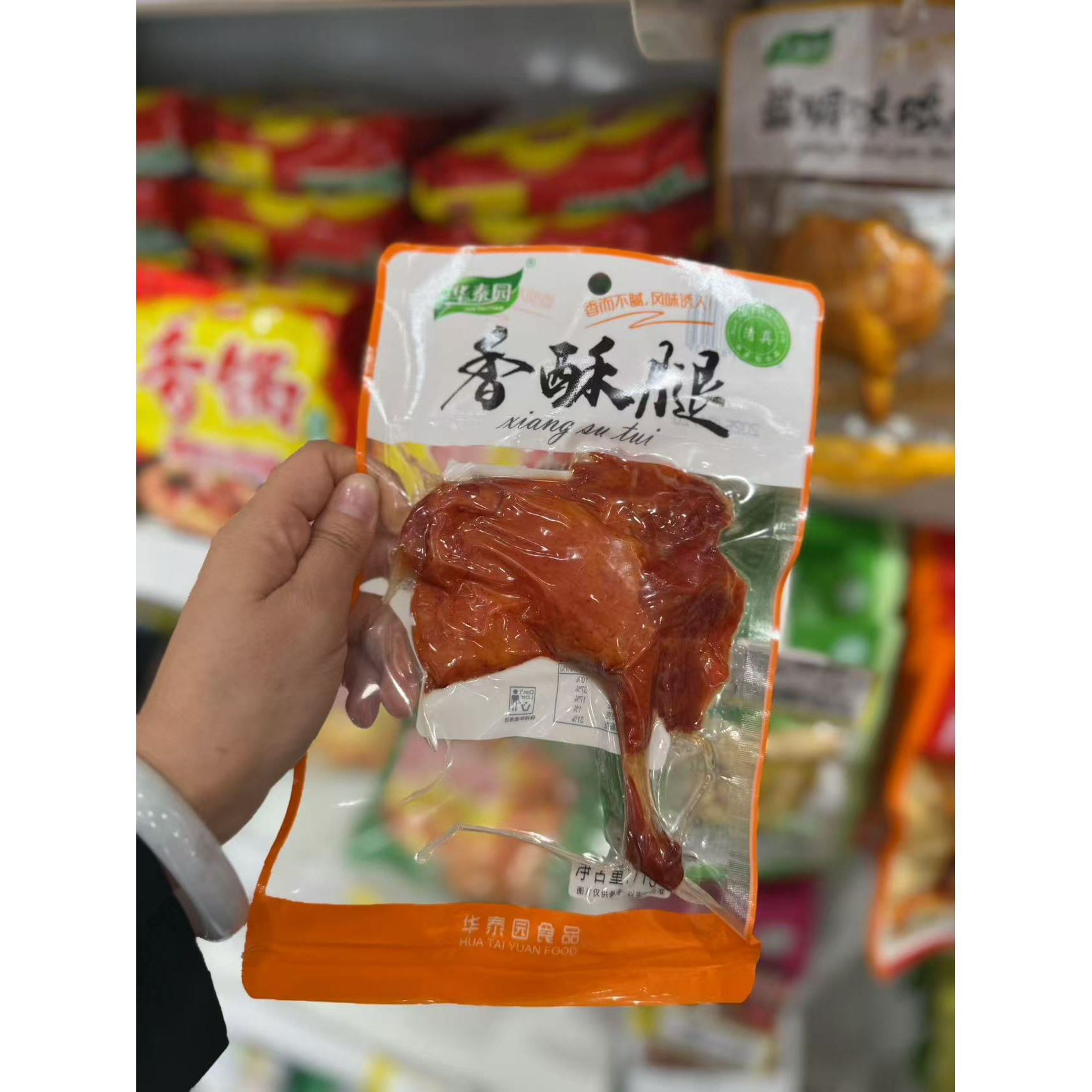 纳家营 华泰园香酥腿