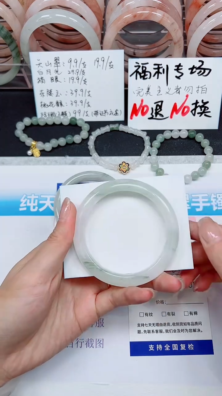 【闪购商品】石英质玉手镯未镶嵌S257-59/60