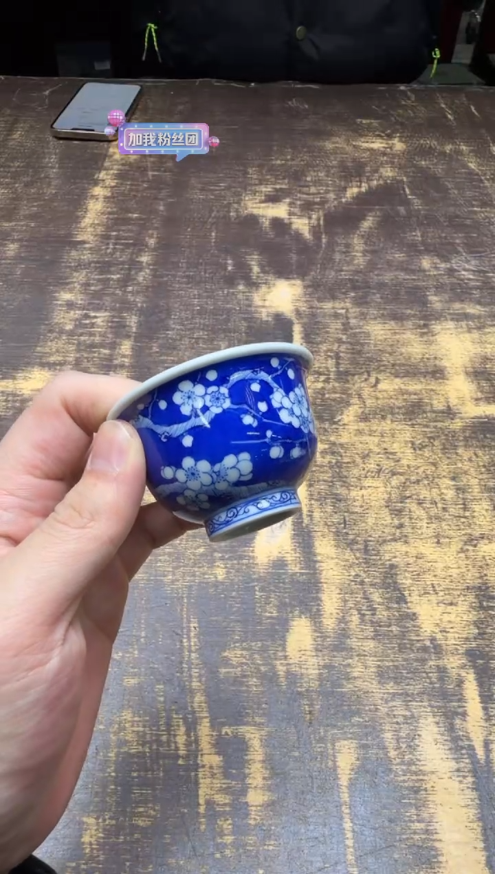 戏墨柴窑 冰梅小压手杯