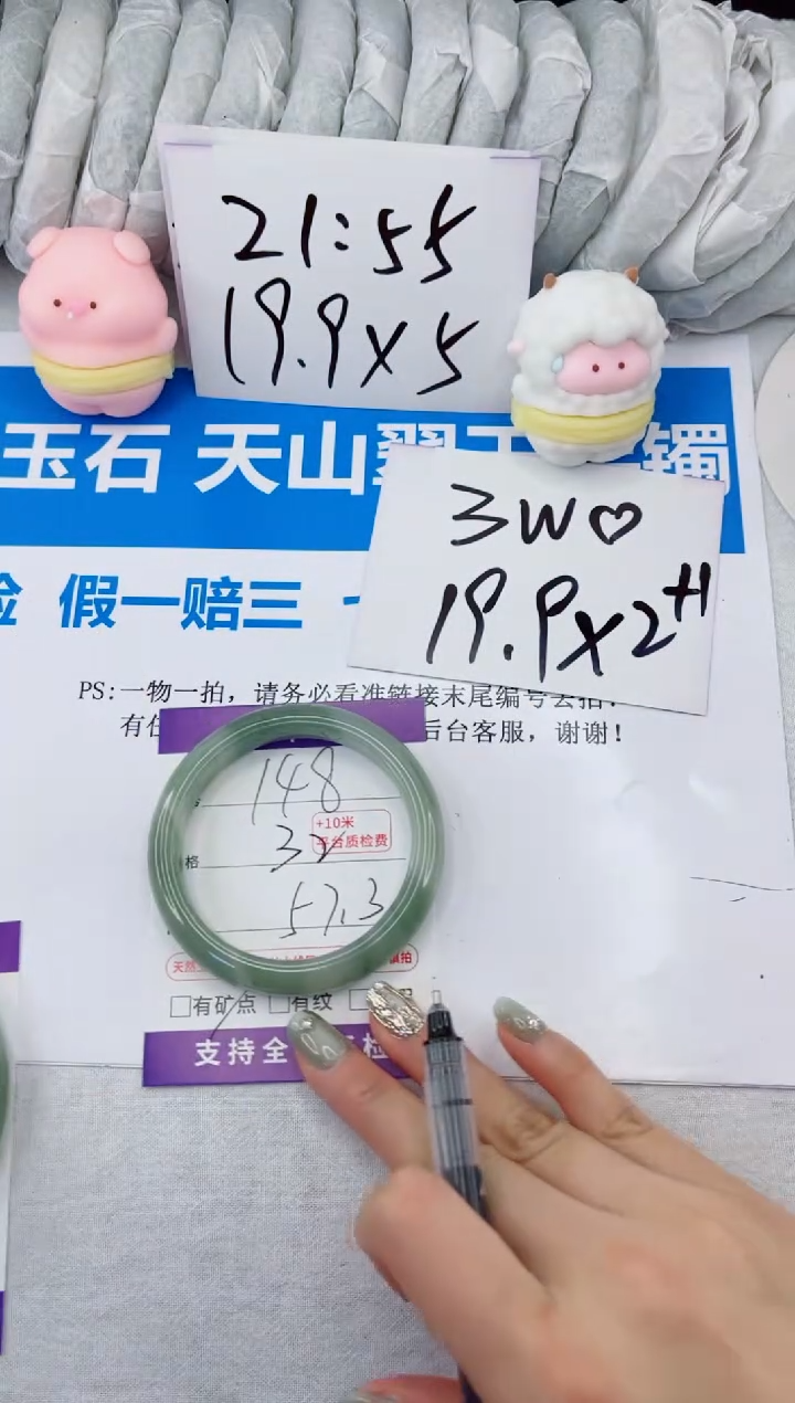 【闪购商品】石英质玉手镯合金148-57.3