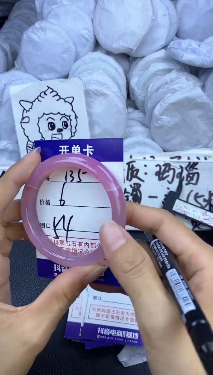 玛瑙/玉髓手镯未镶嵌135