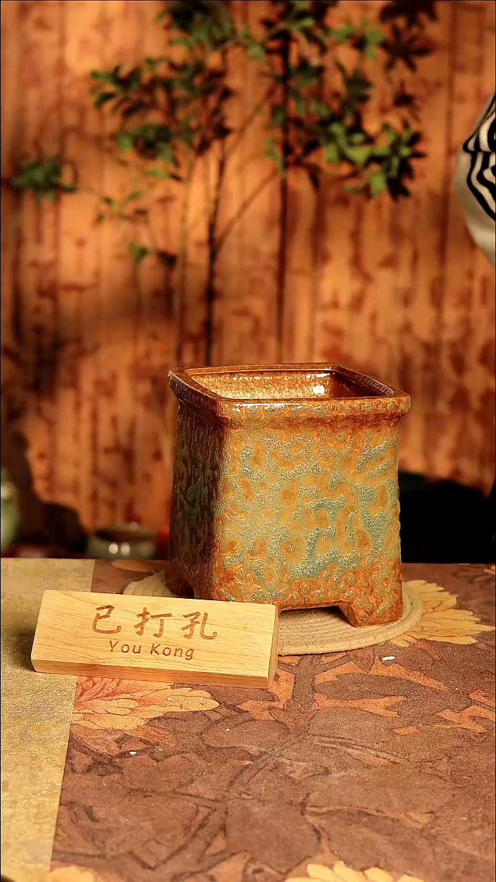 陶12-138高度18口径14已打孔