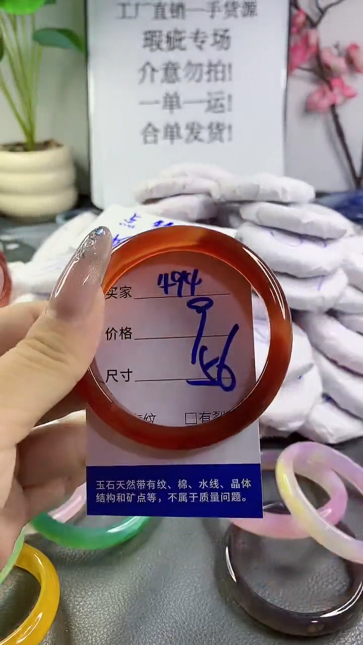 玛瑙/玉髓手镯未镶嵌494