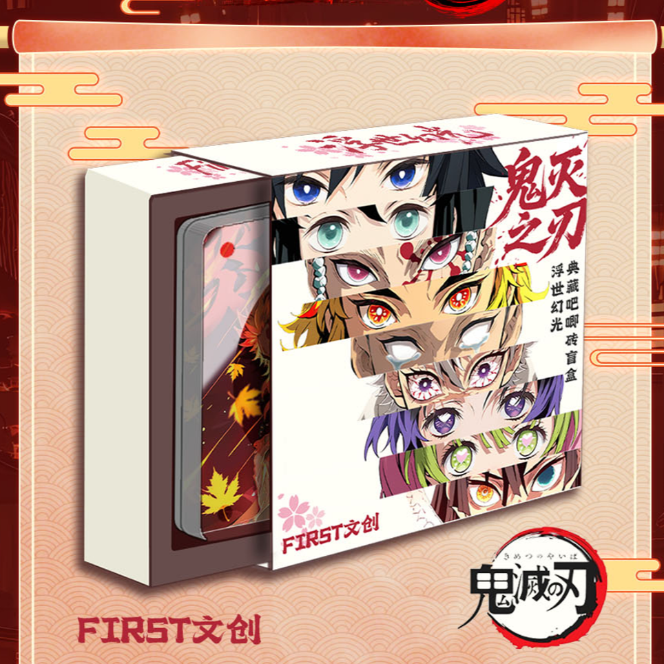 【平拆+玩法】鬼灭之刃- 浮世幻光典藏版-吧唧砖盲盒