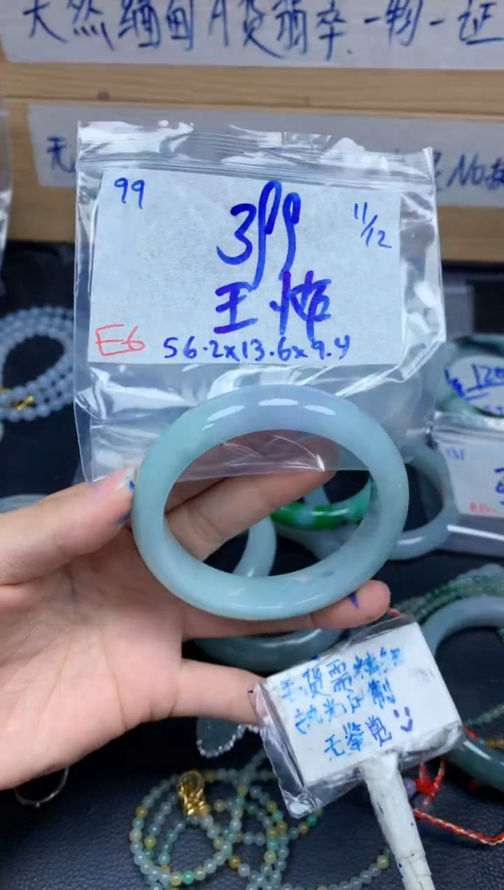 未镶嵌定制翡翠99毛货需精细抛光手镯拍一发一