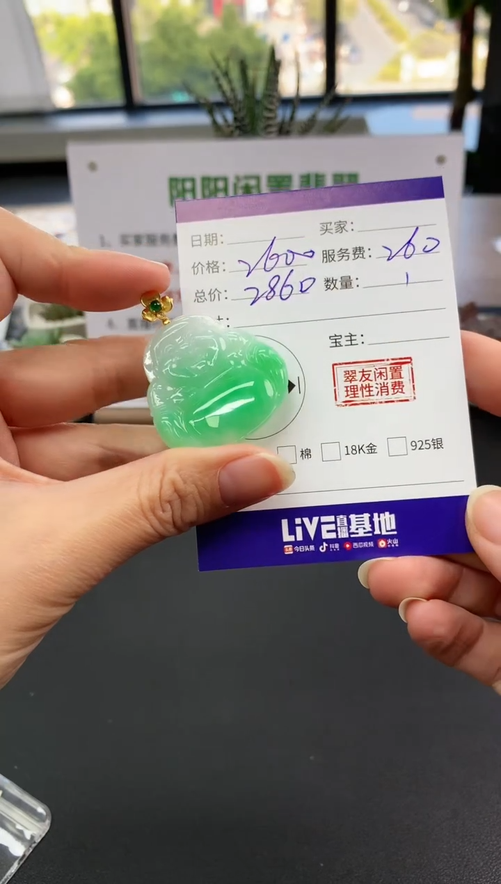 【闪购商品】翡翠吊坠(不含链)18K金镶嵌佛公|2600+260不退不换