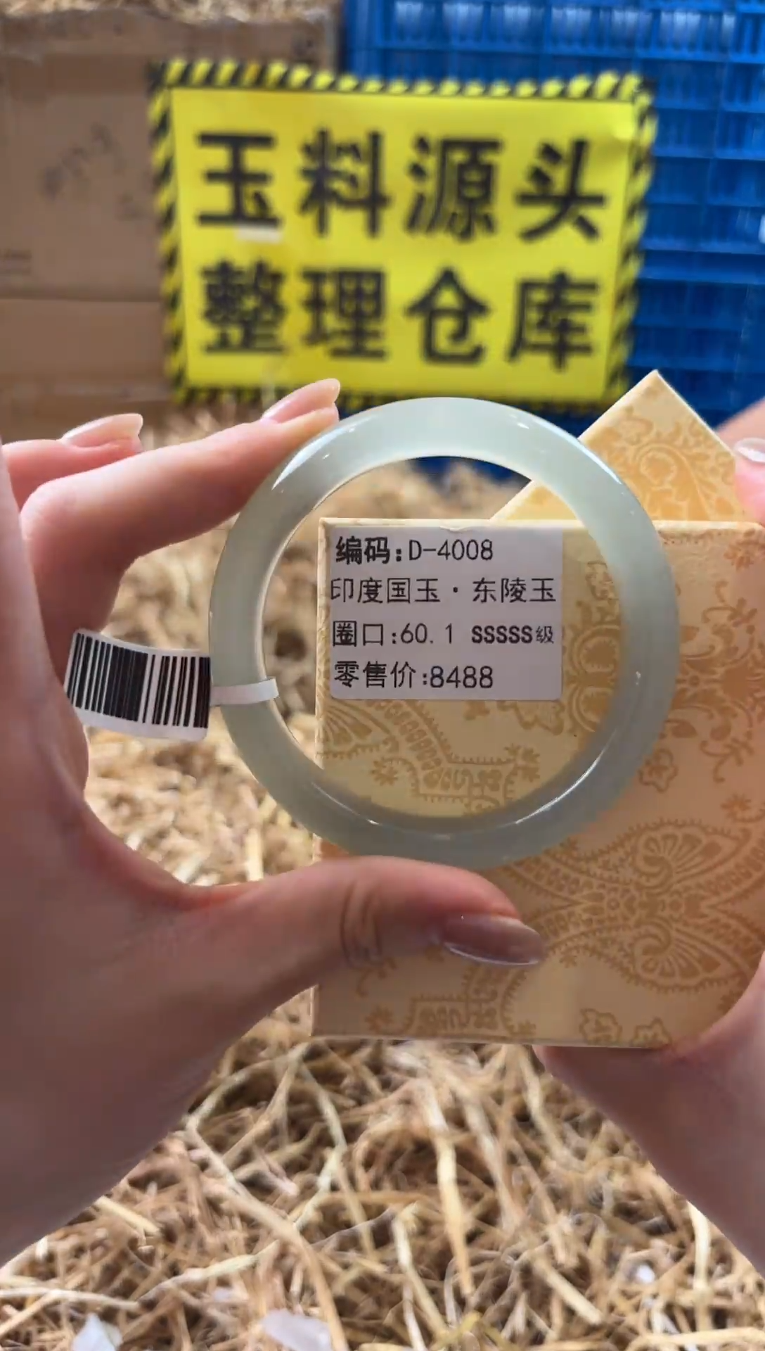未镶嵌手镯石英质玉D-4008