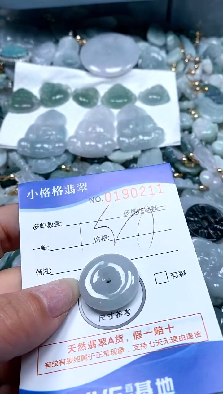 【闪购商品】翡翠颈饰未镶嵌闪购商品0190211