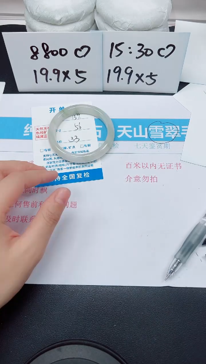 【闪购商品】石英质玉手镯未镶嵌D139-56