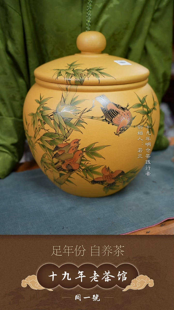 紫砂茶叶罐宜兴原矿紫砂存茶缸+10沱凡香