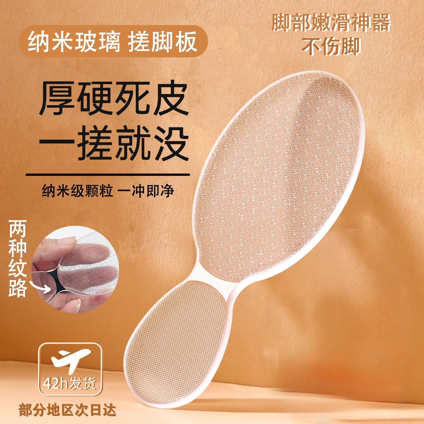 玻璃搓脚板磨脚神器纳米女士去角质死皮修脚部刮脚后跟脚皮磨脚石